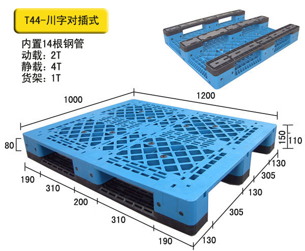 九脚纸托盘